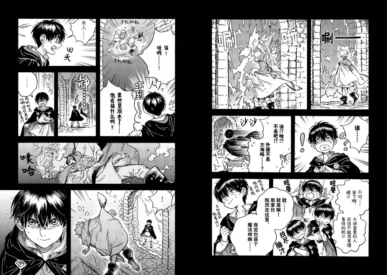 第89话 第8页