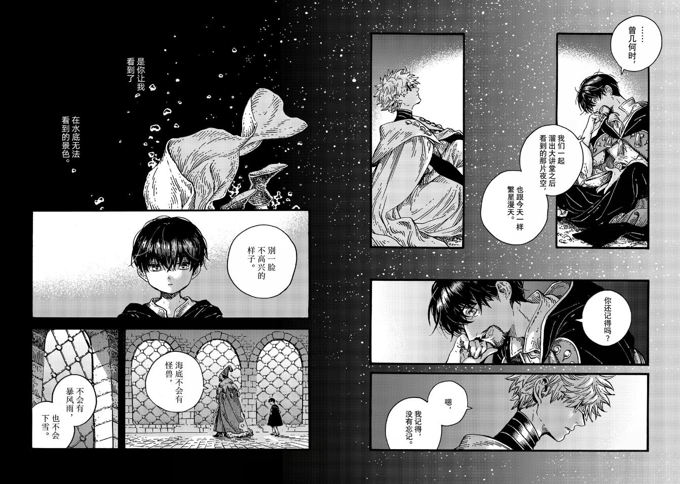 第89话 第6页
