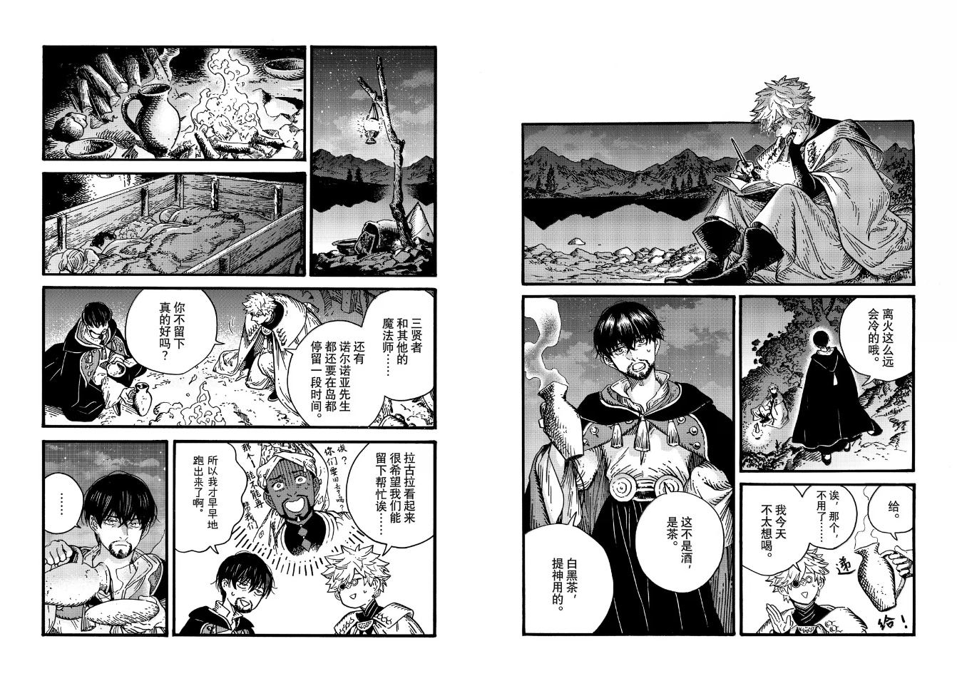 第89话 第4页