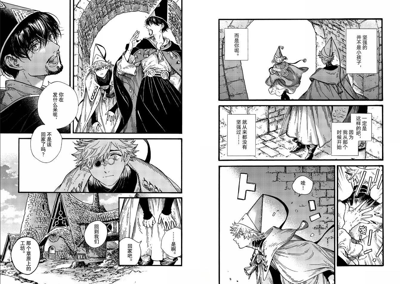 第89话 第2页
