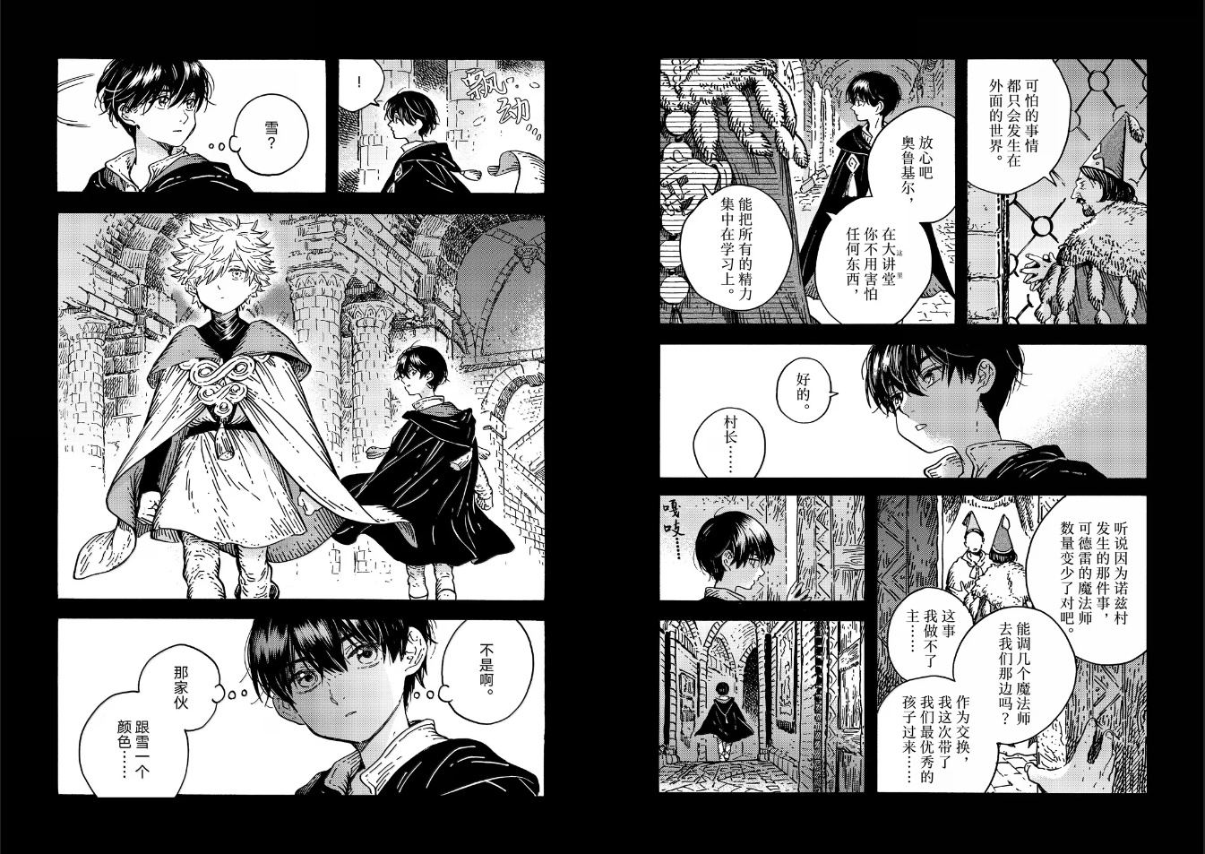 第89话 第7页