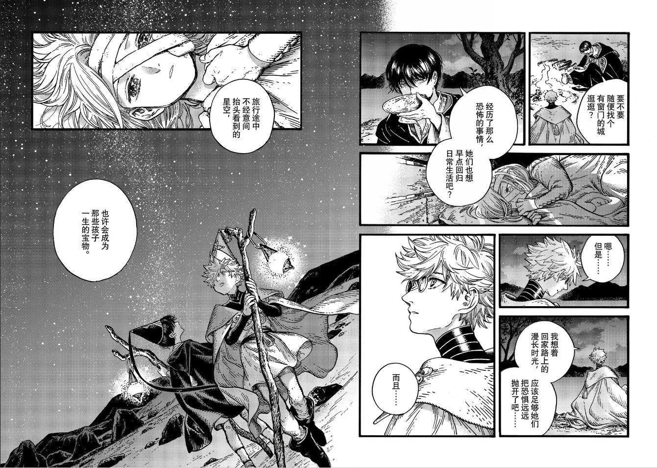 第89话 第5页