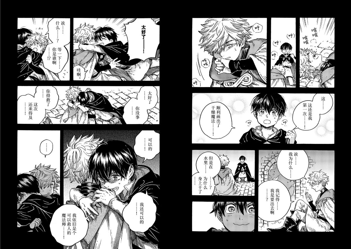 第89话 第10页