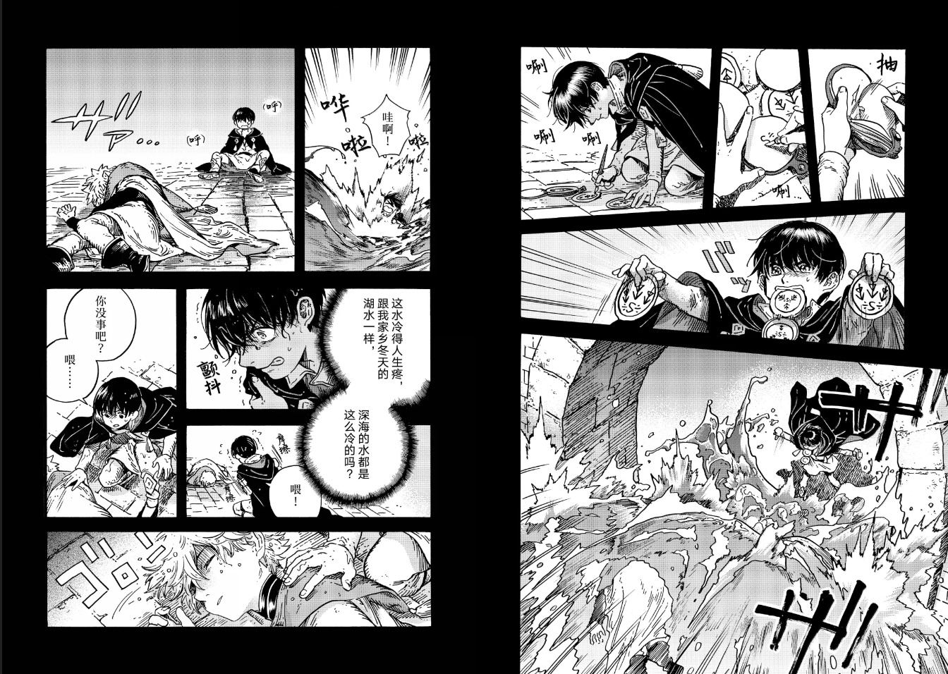 第89话 第9页