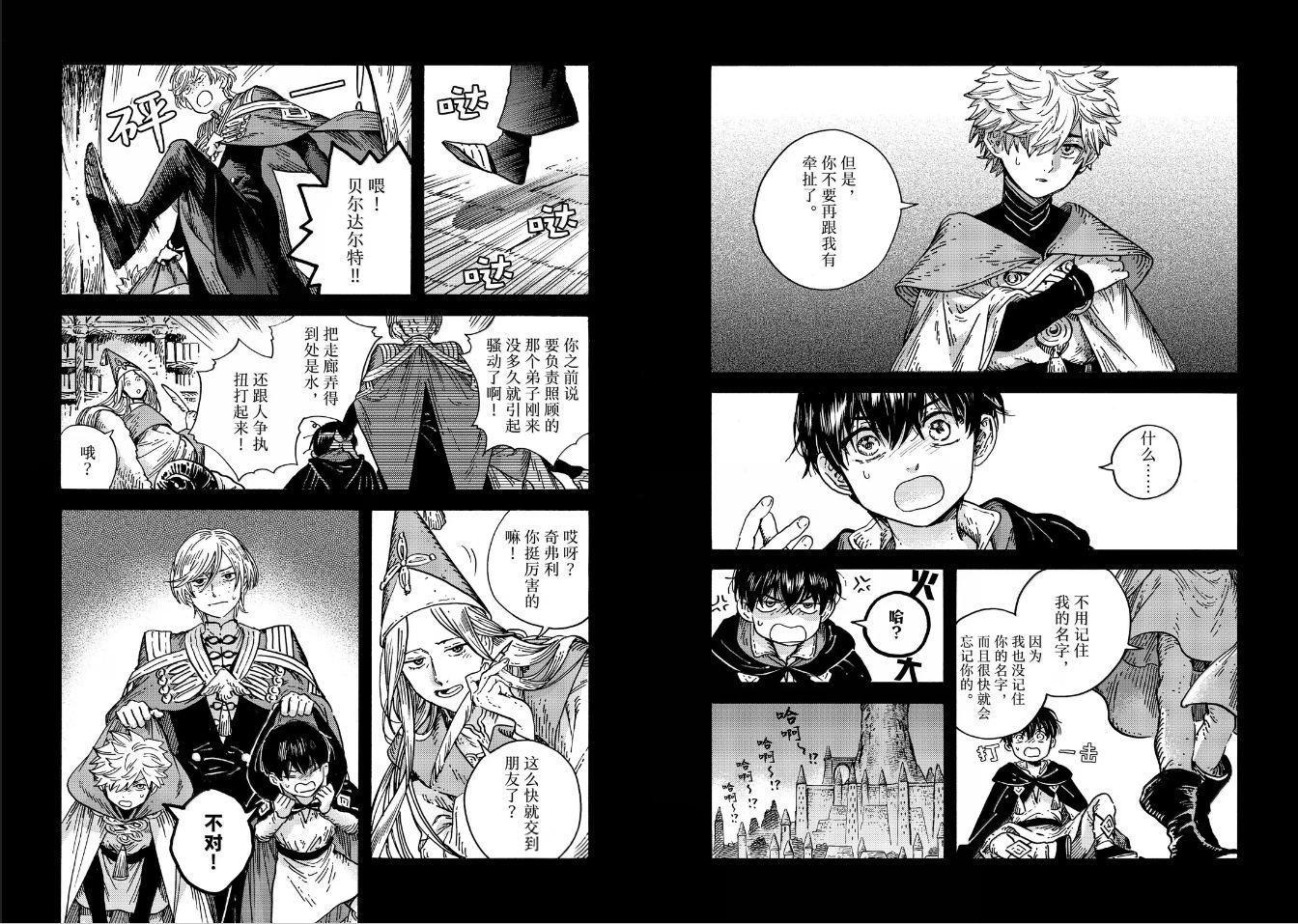 第89话 第12页