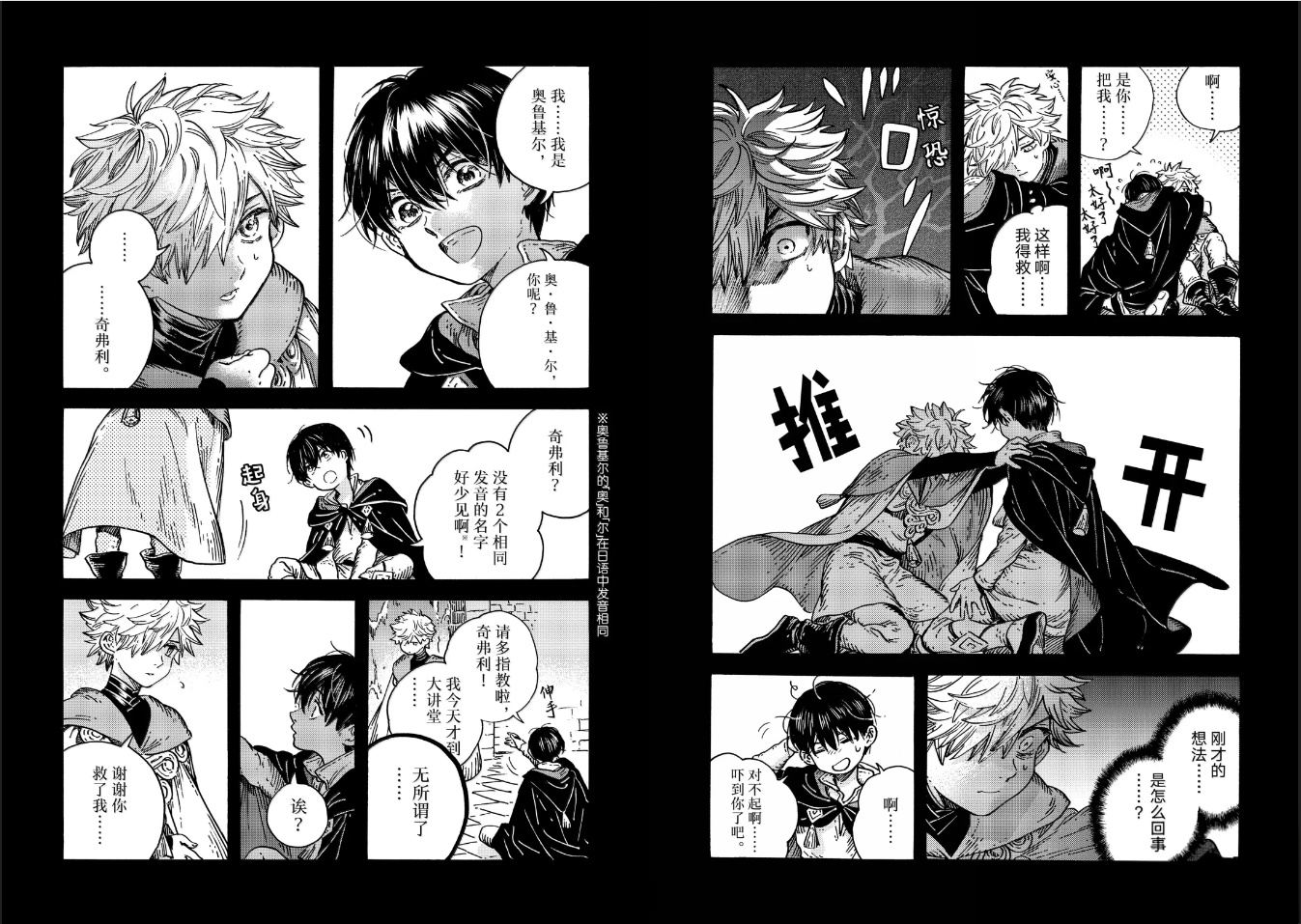 第89话 第11页