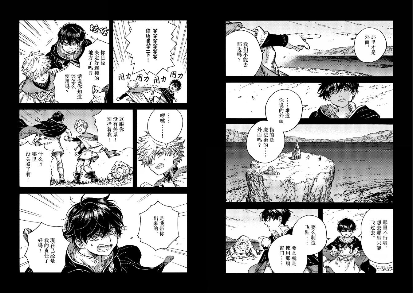 第90话 第9页