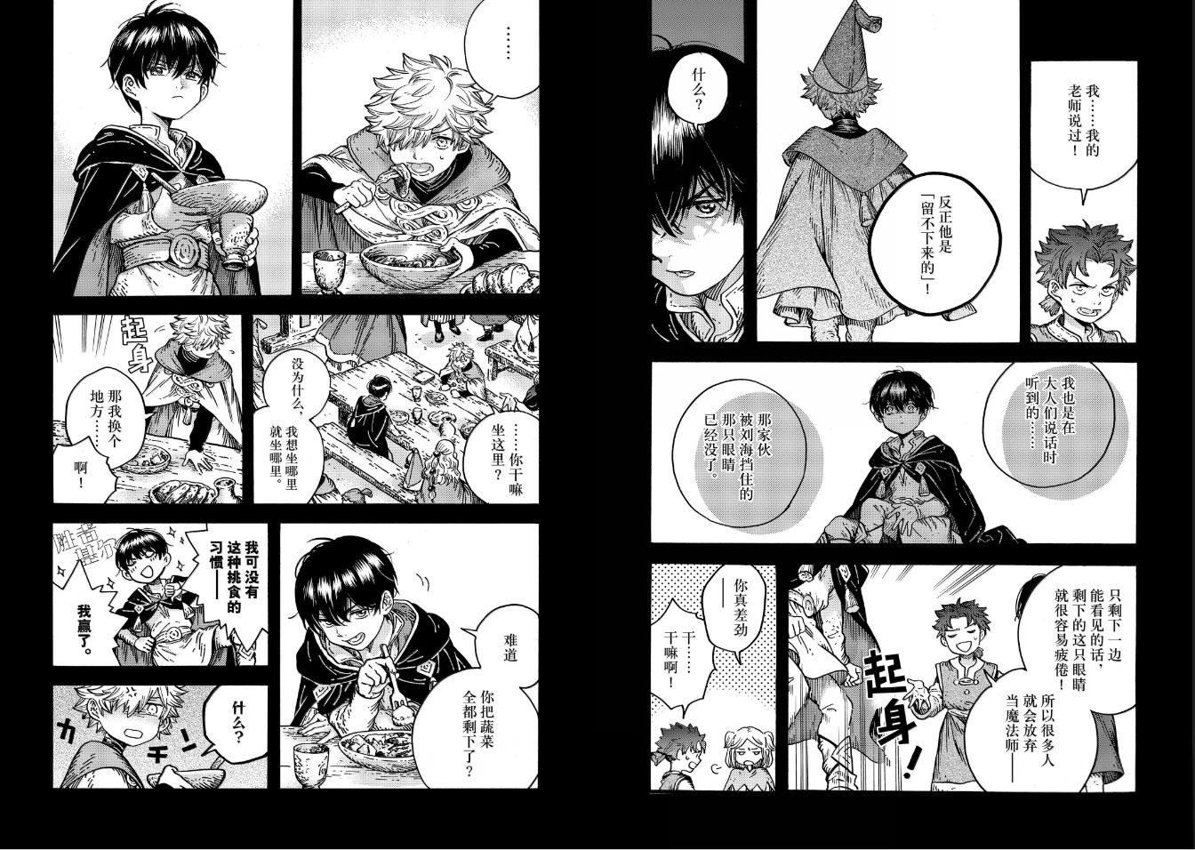 第90话 第5页
