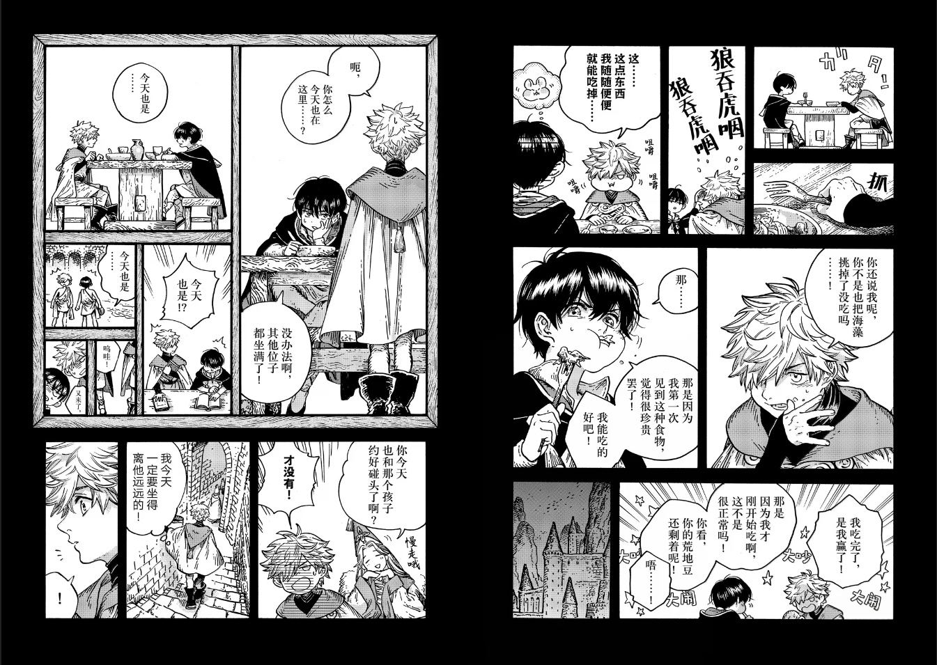 第90话 第6页