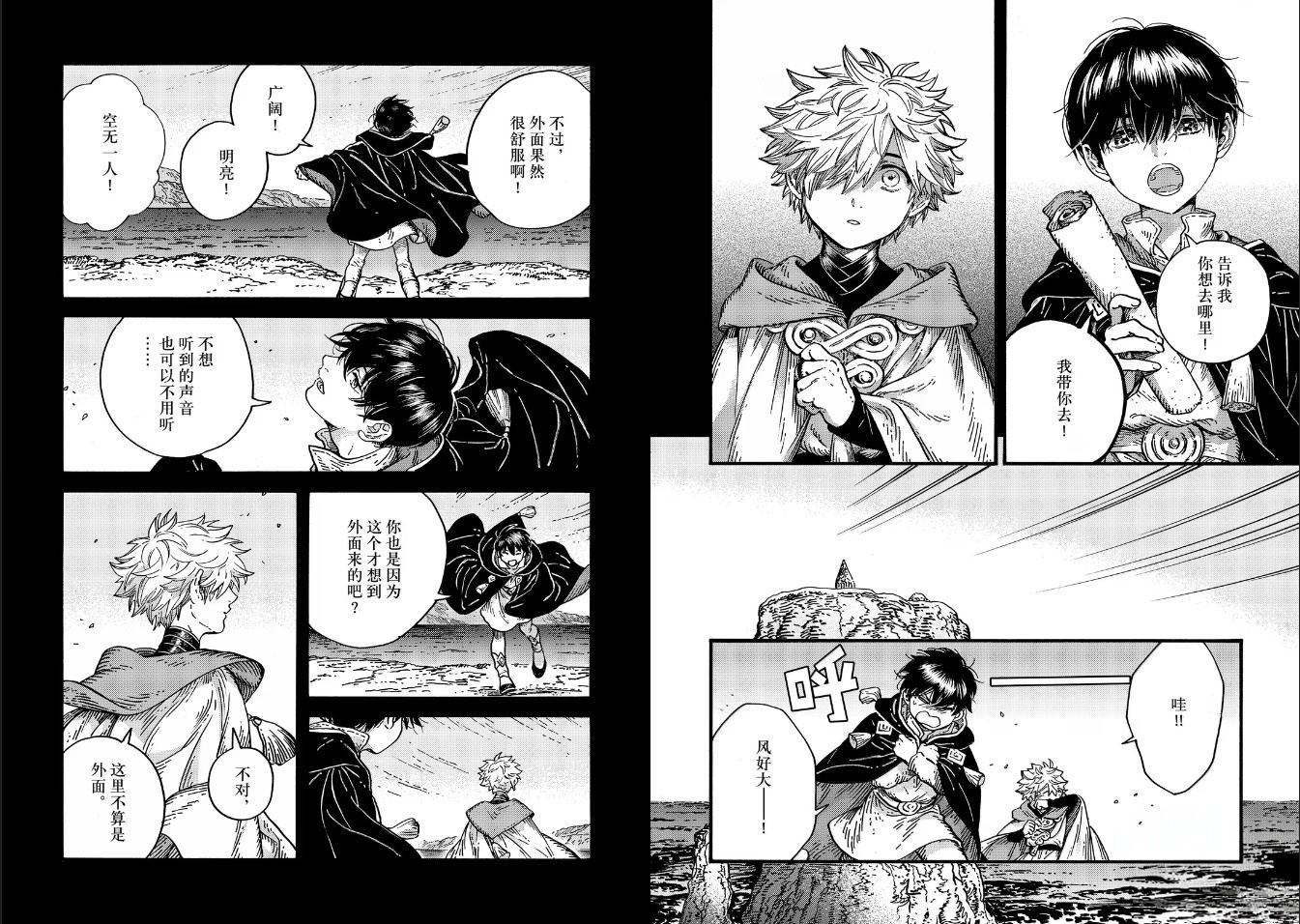 第90话 第8页
