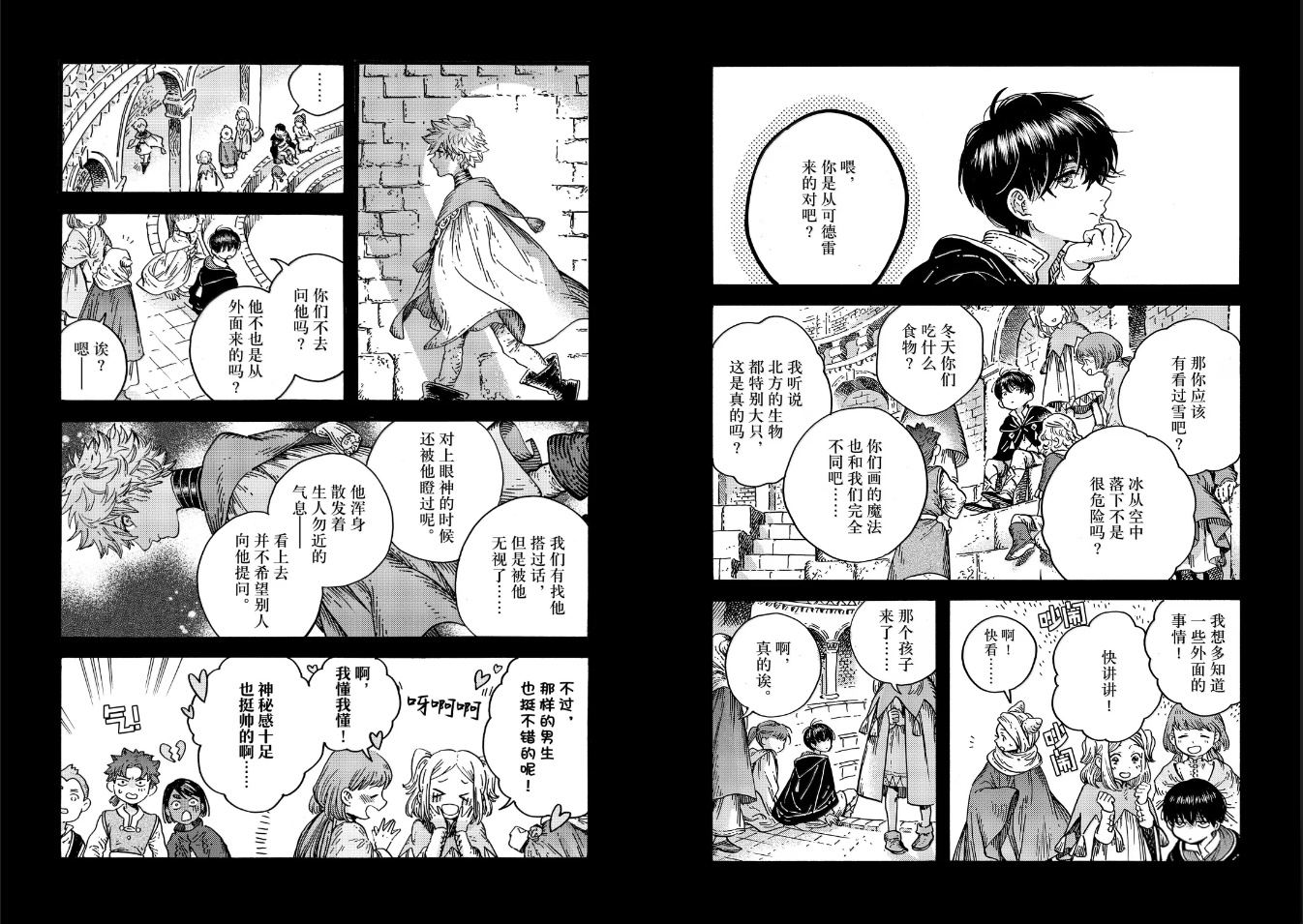 第90话 第4页