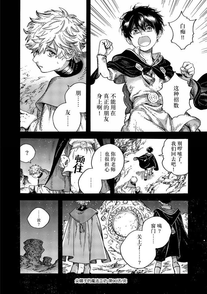 第90话 第15页