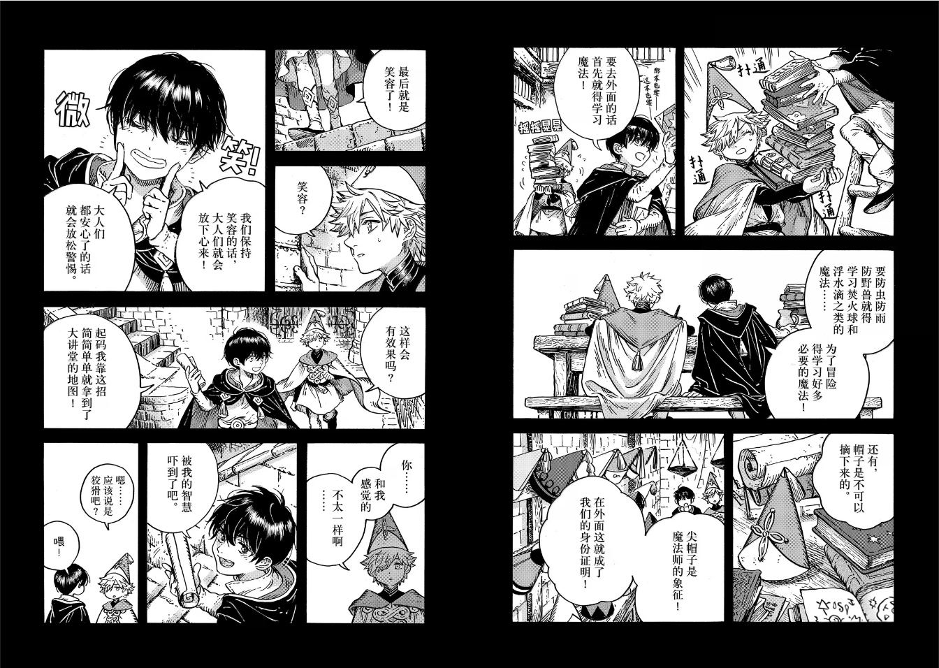 第90话 第11页