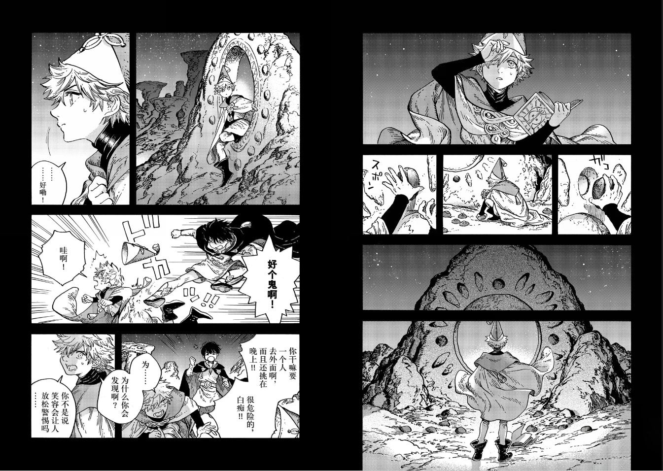 第90话 第14页