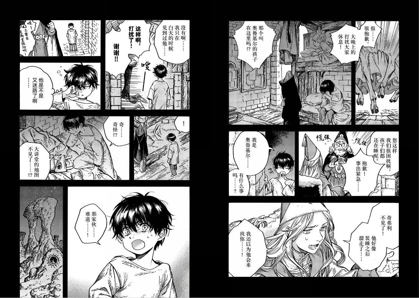 第90话 第13页