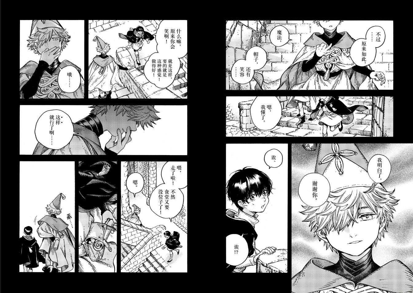 第90话 第12页