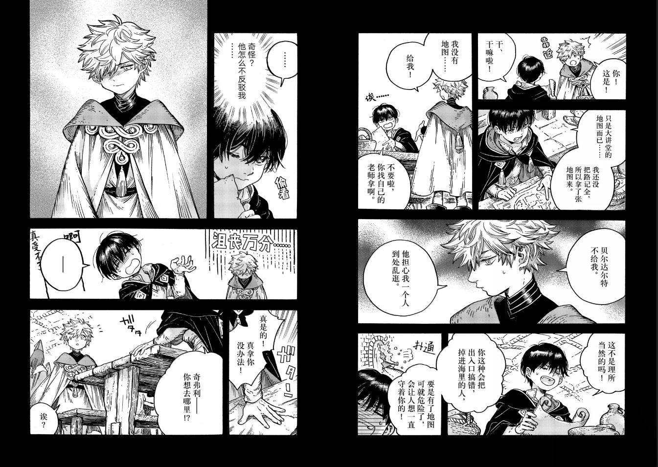 第90话 第7页