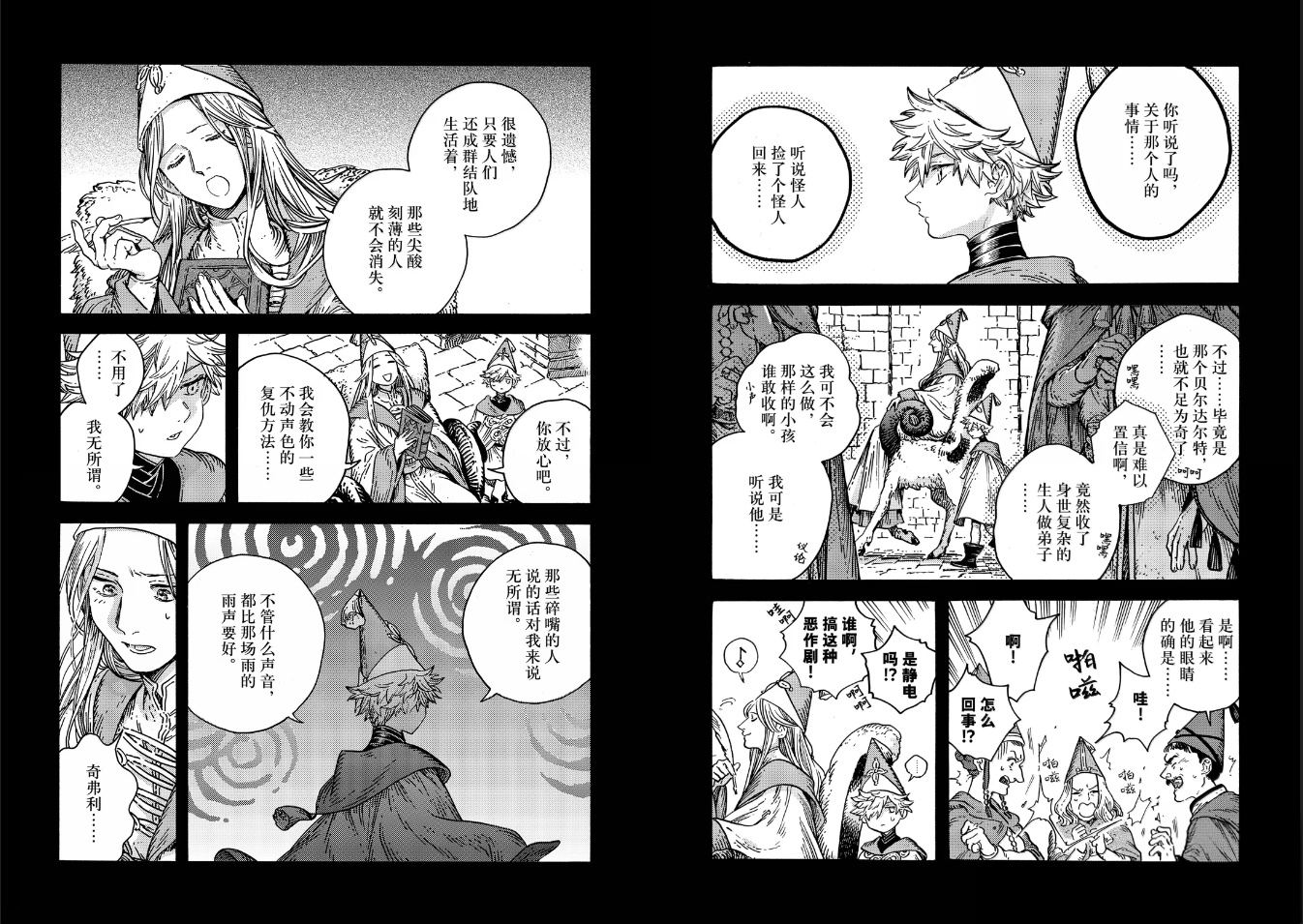 第90话 第2页