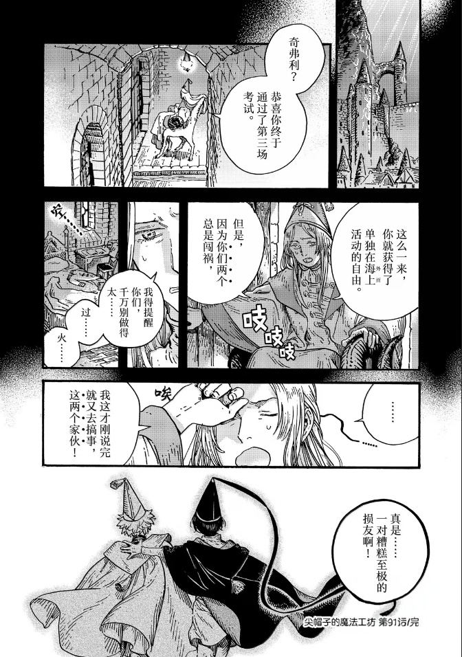 第91话 第11页