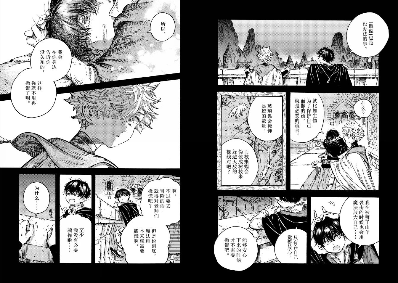 第91话 第8页