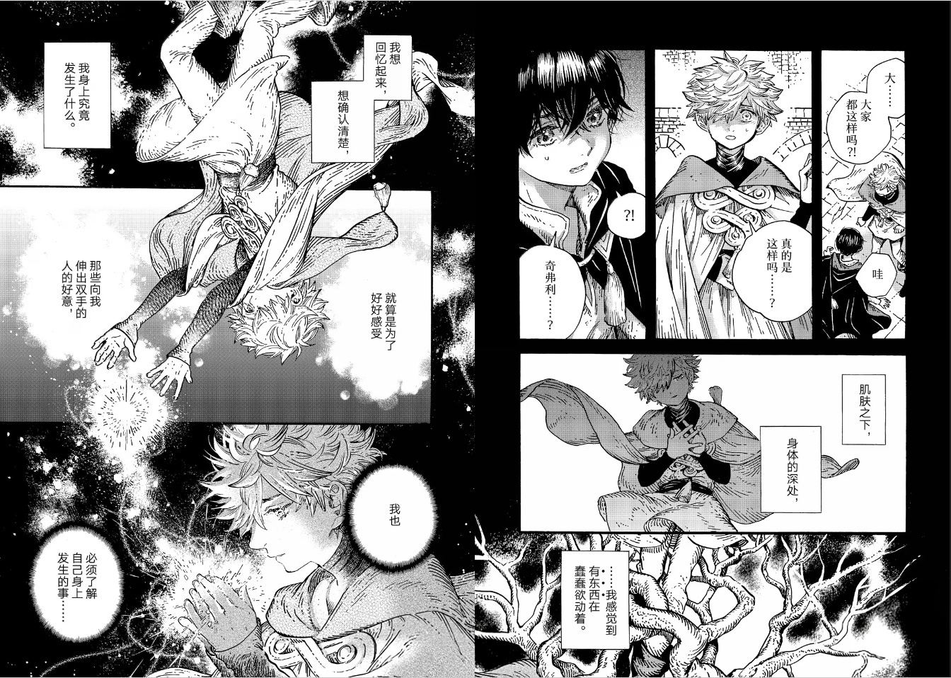第91话 第10页