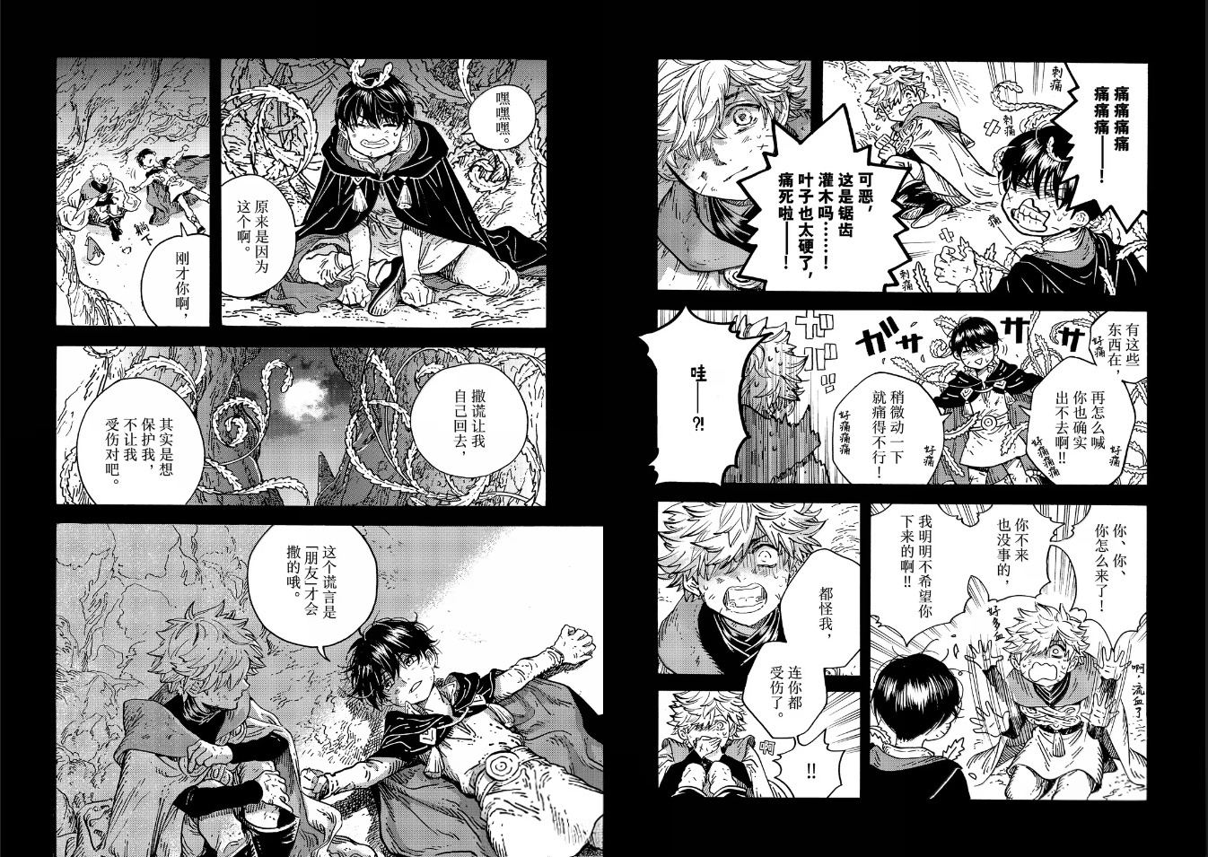 第91话 第6页