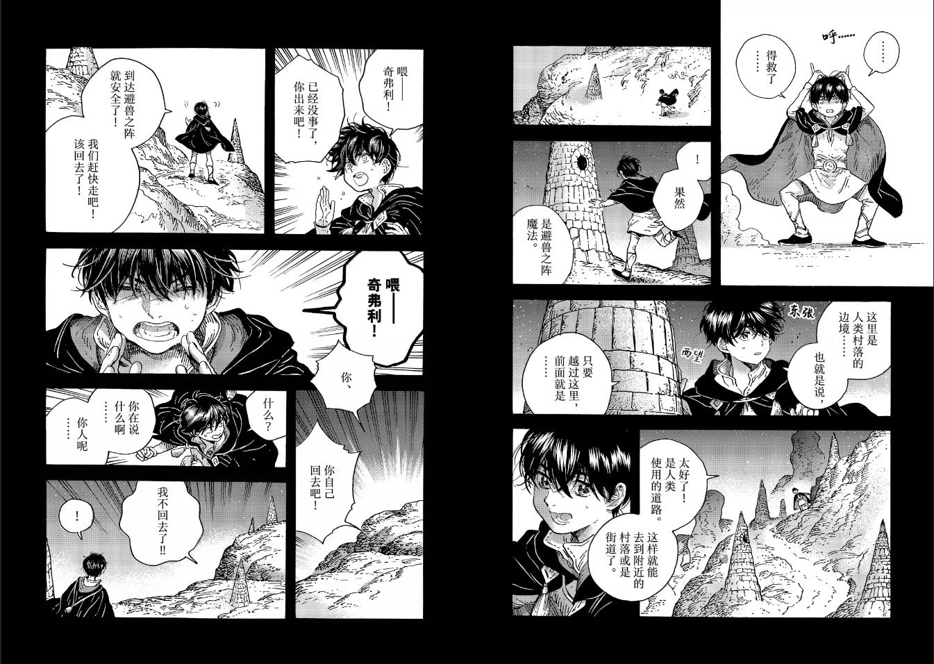 第91话 第4页