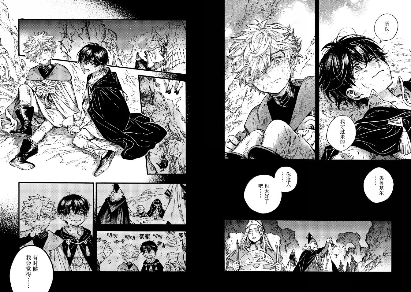 第91话 第7页