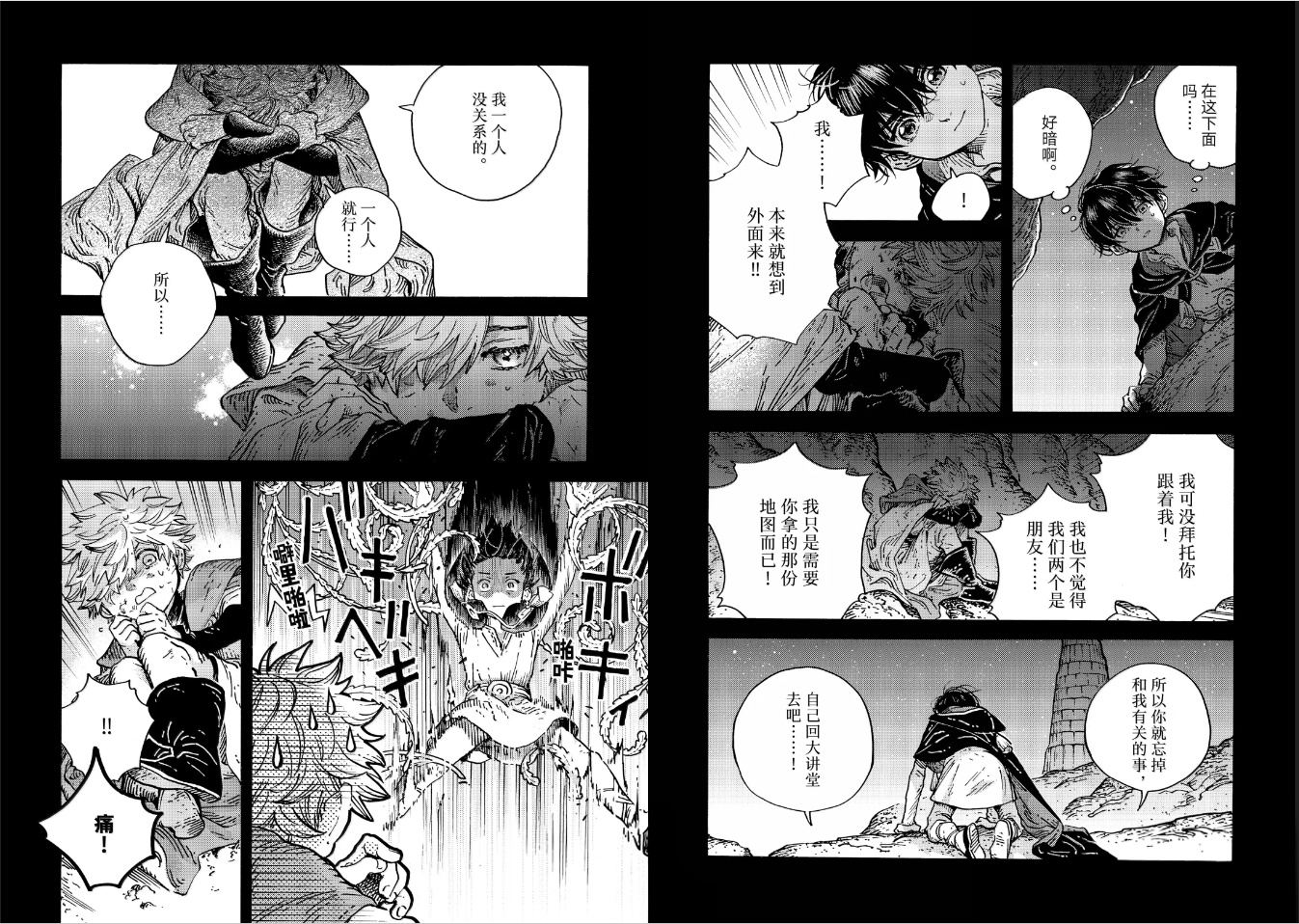 第91话 第5页