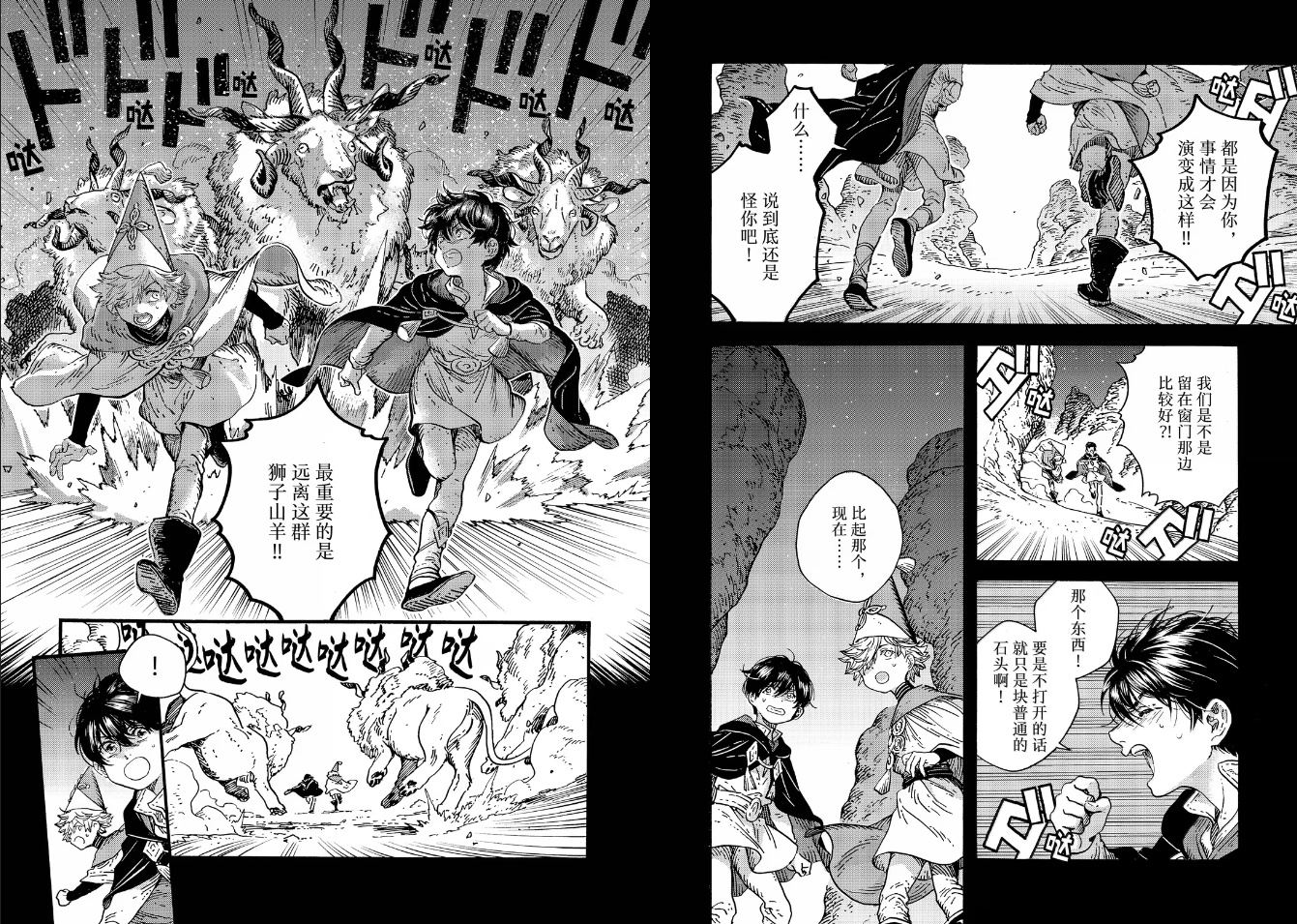 第91话 第2页