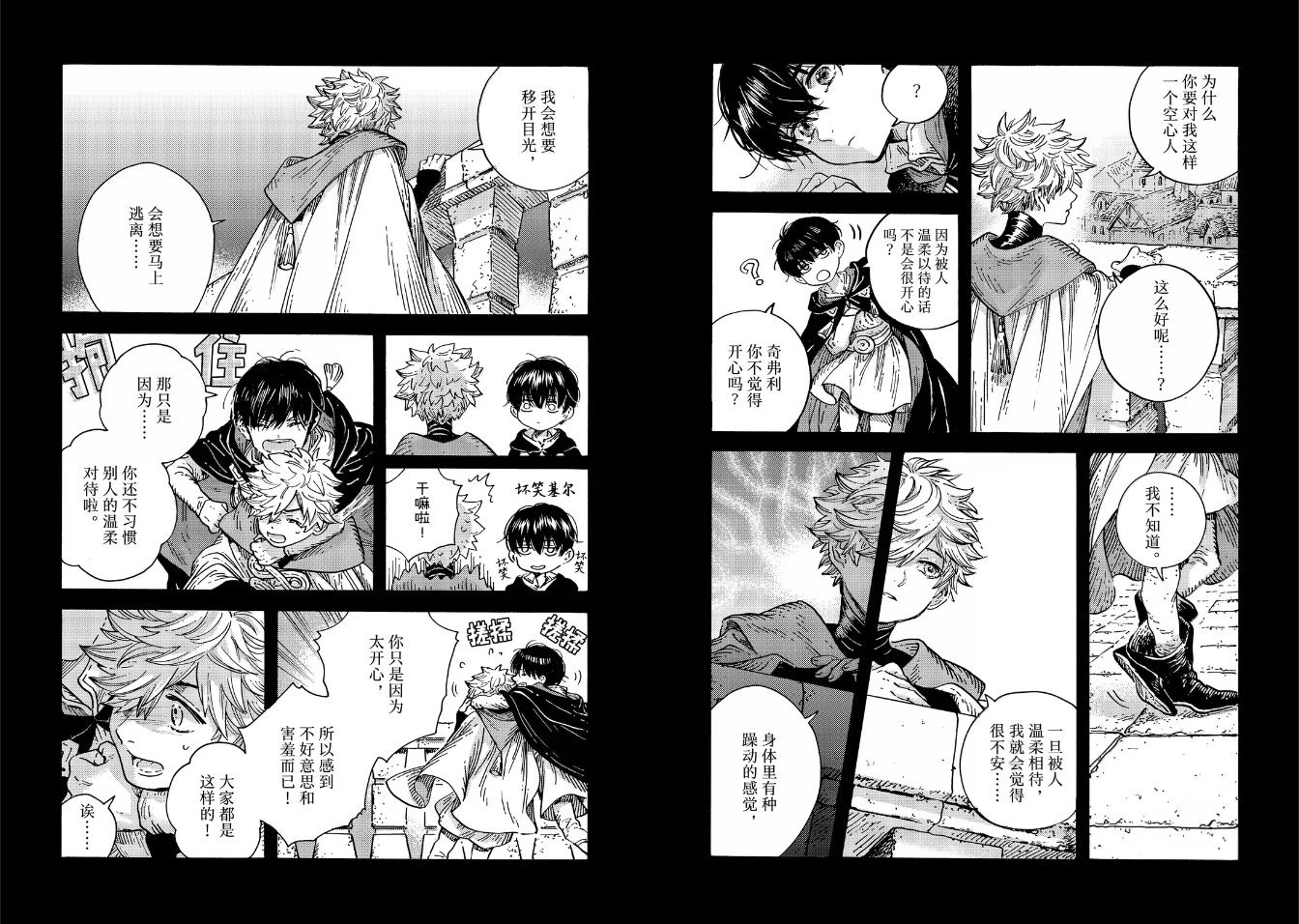 第91话 第9页