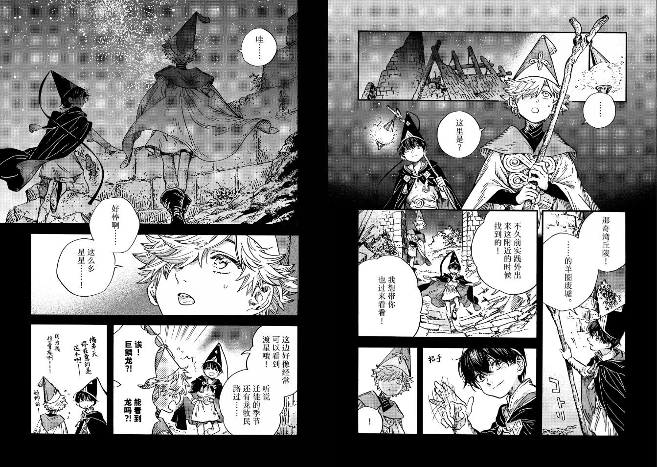 第92话 第2页