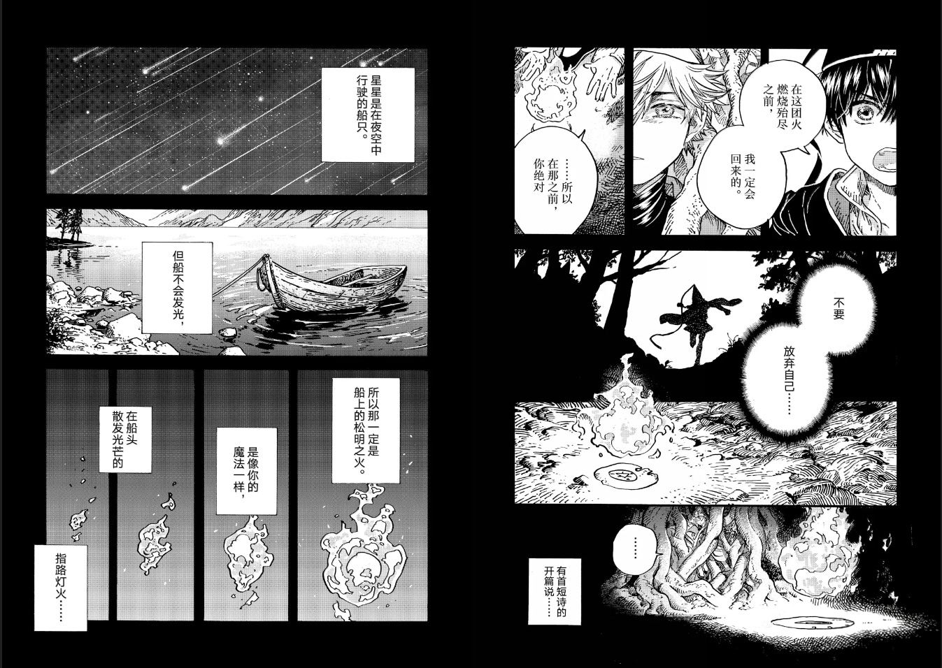 第92话 第12页