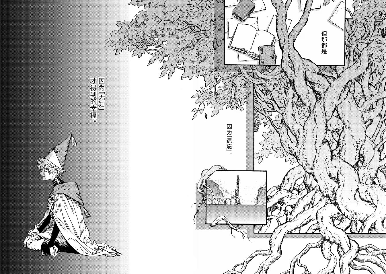 第92话 第6页