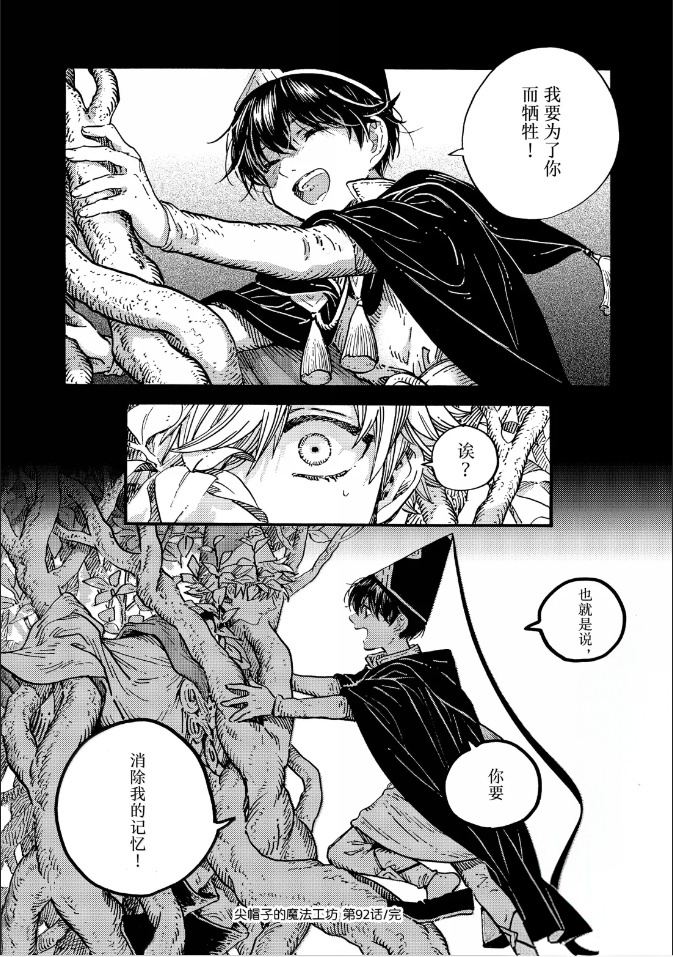 第92话 第14页