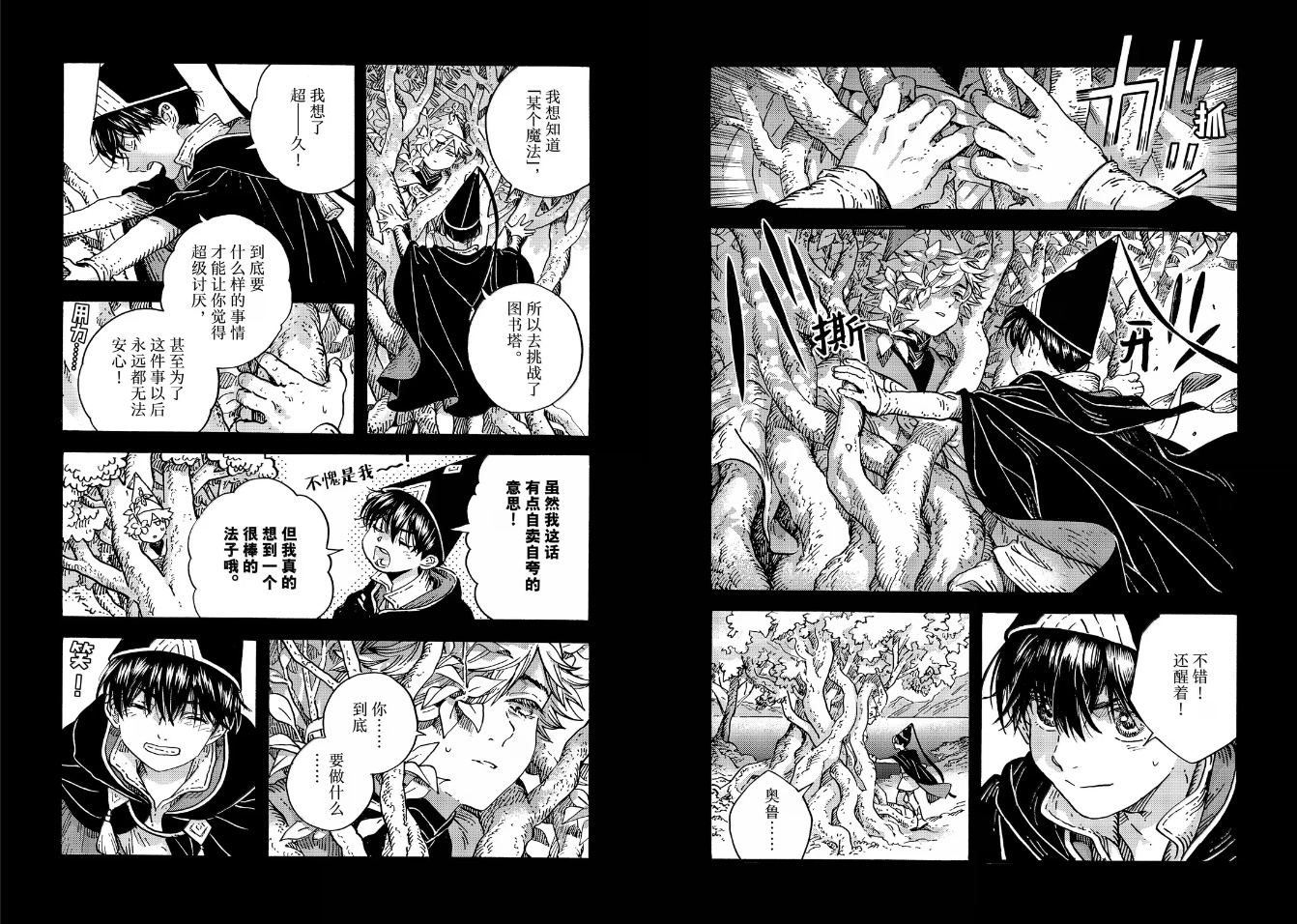 第92话 第13页