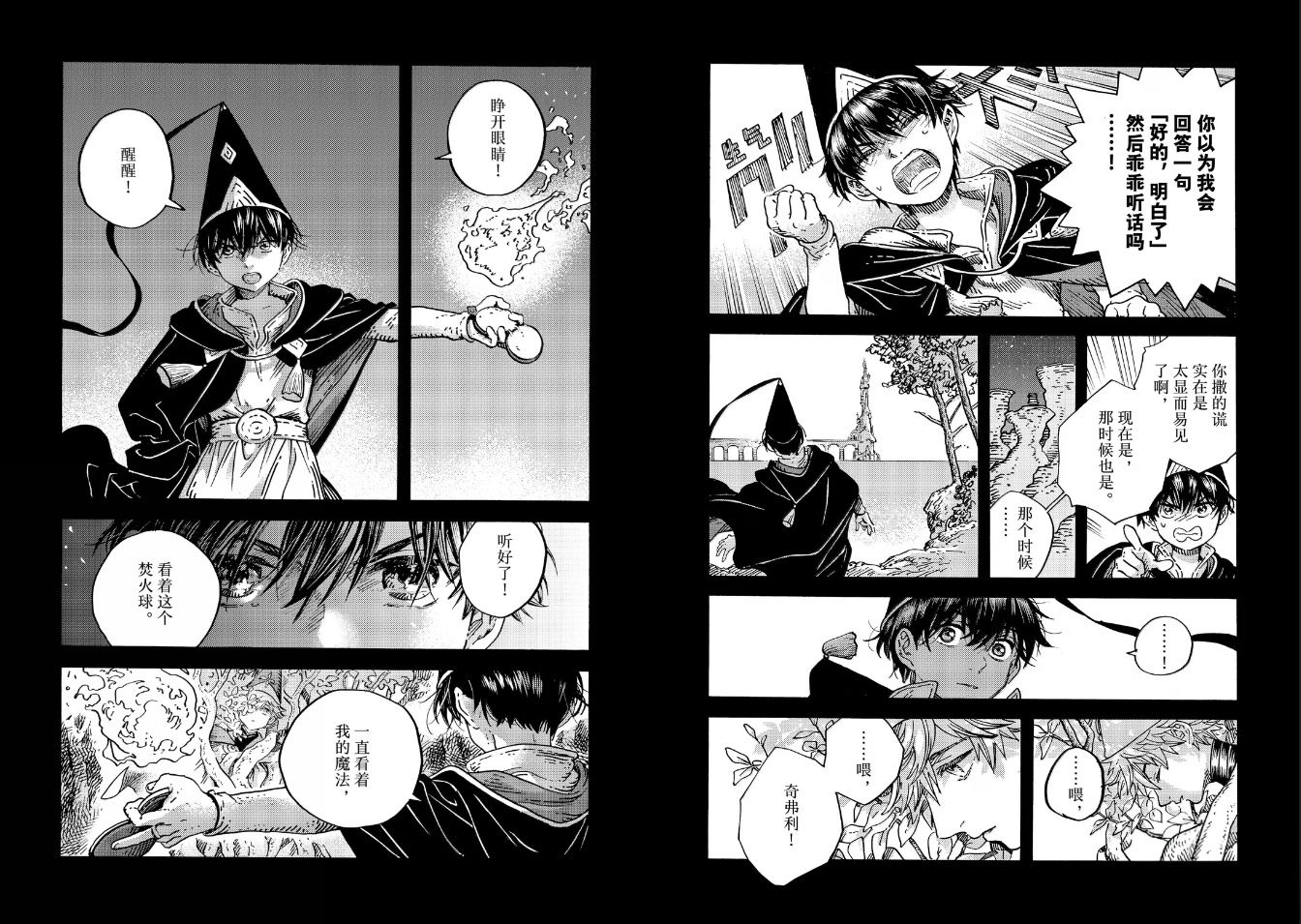 第92话 第11页