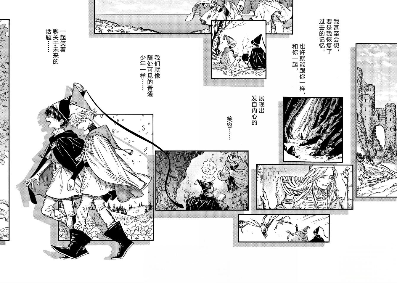 第92话 第5页