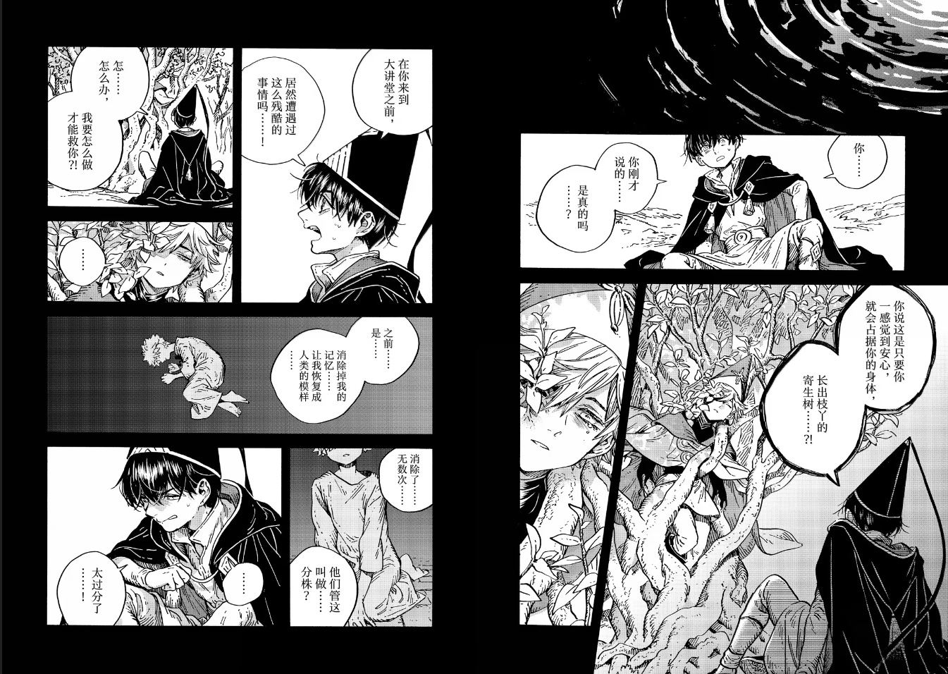第92话 第9页