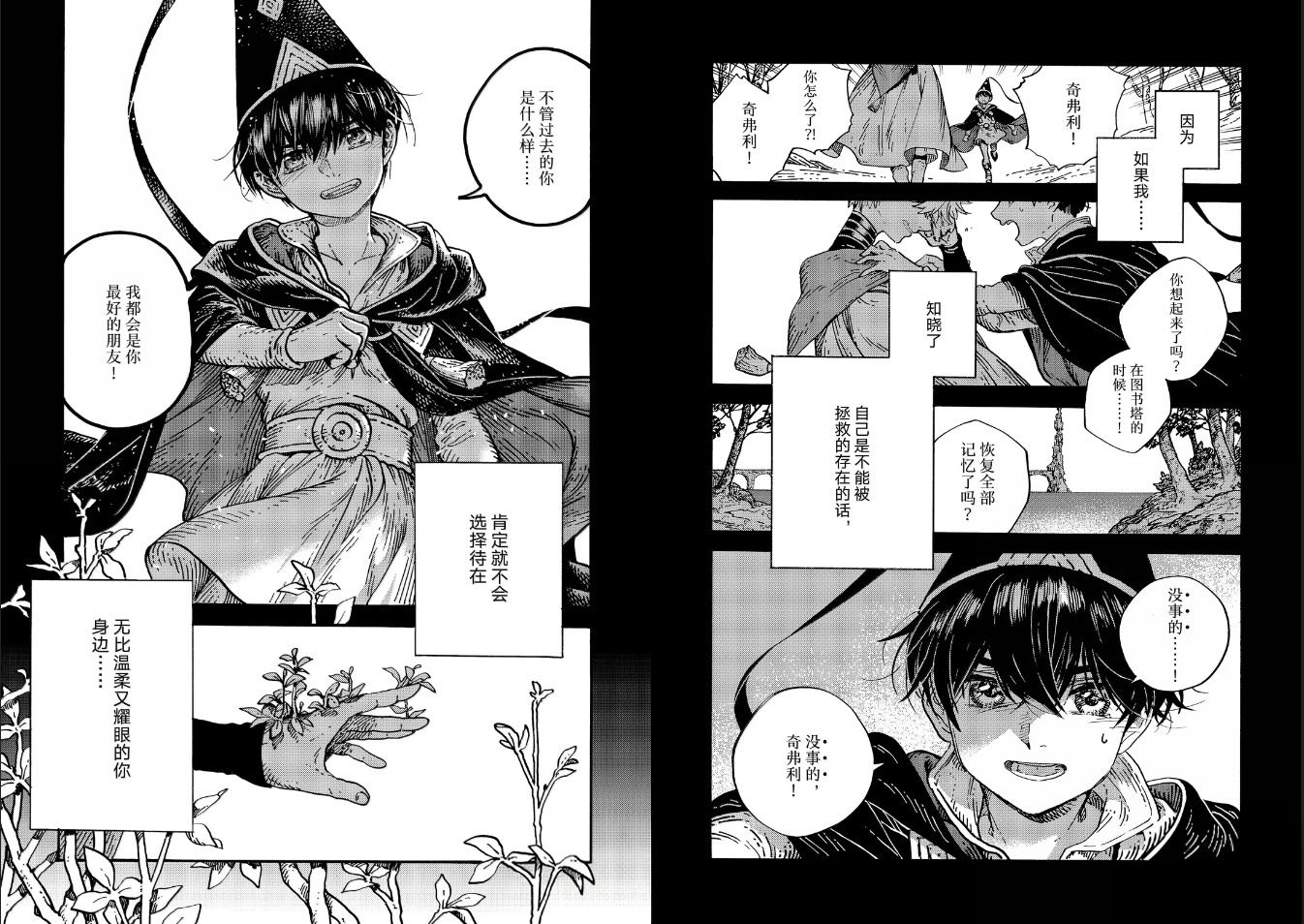 第92话 第7页