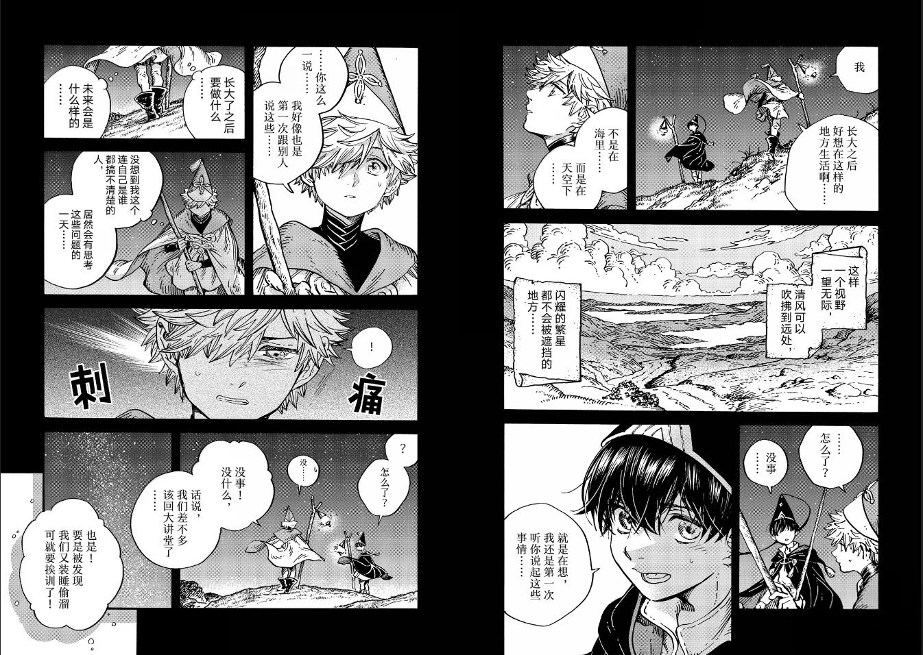 第92话 第3页