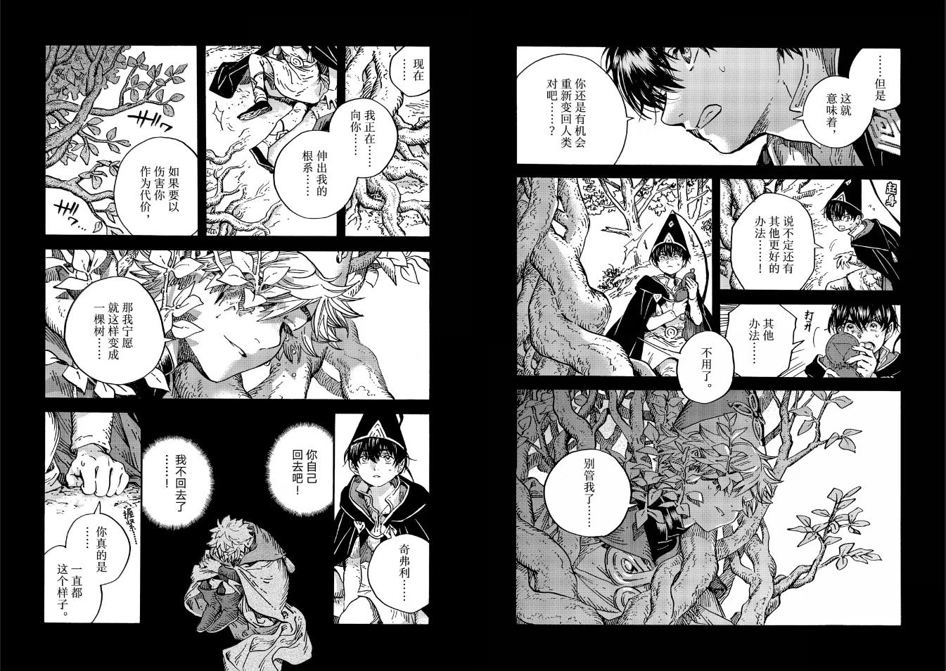 第92话 第10页