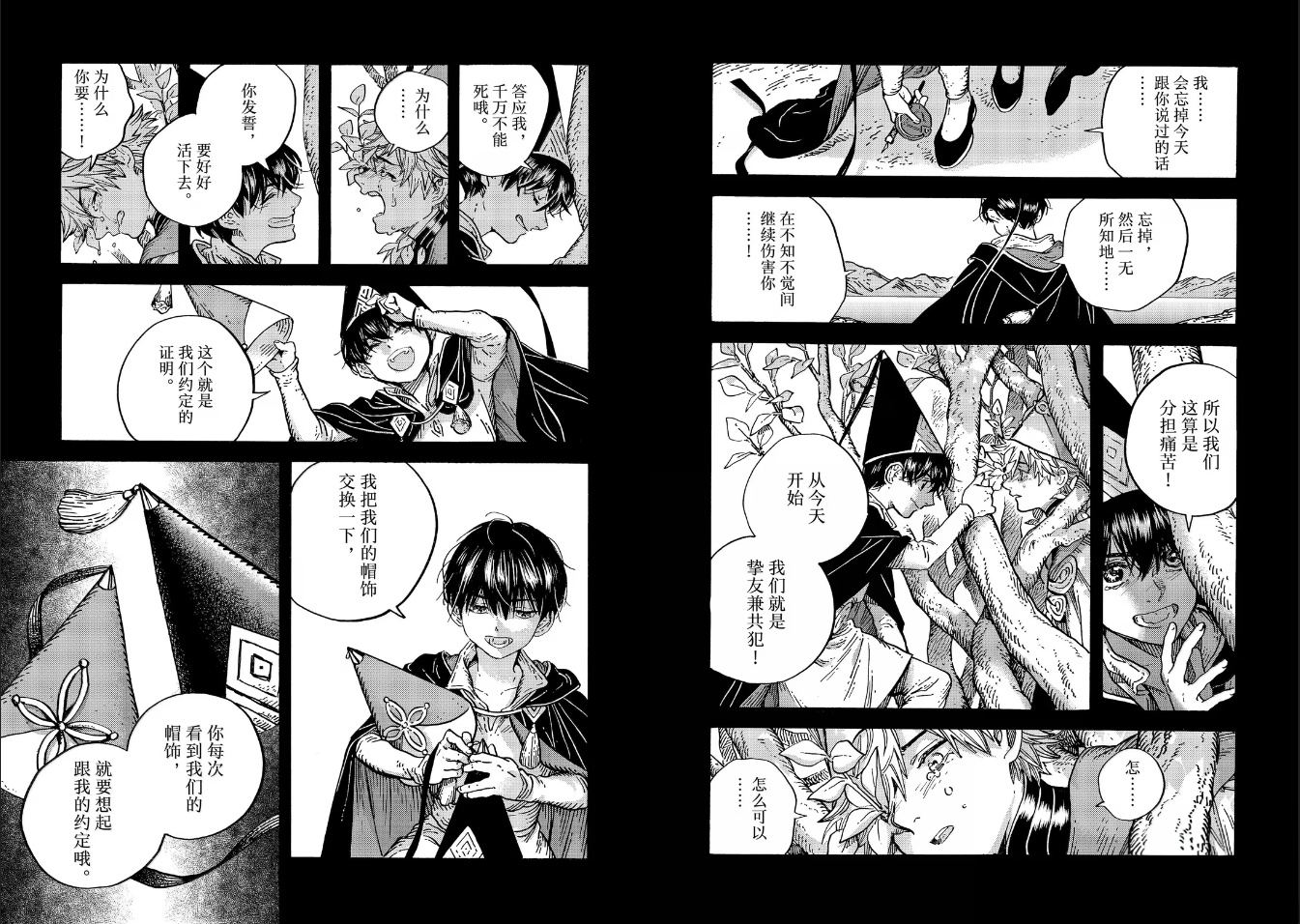 第93话 第6页