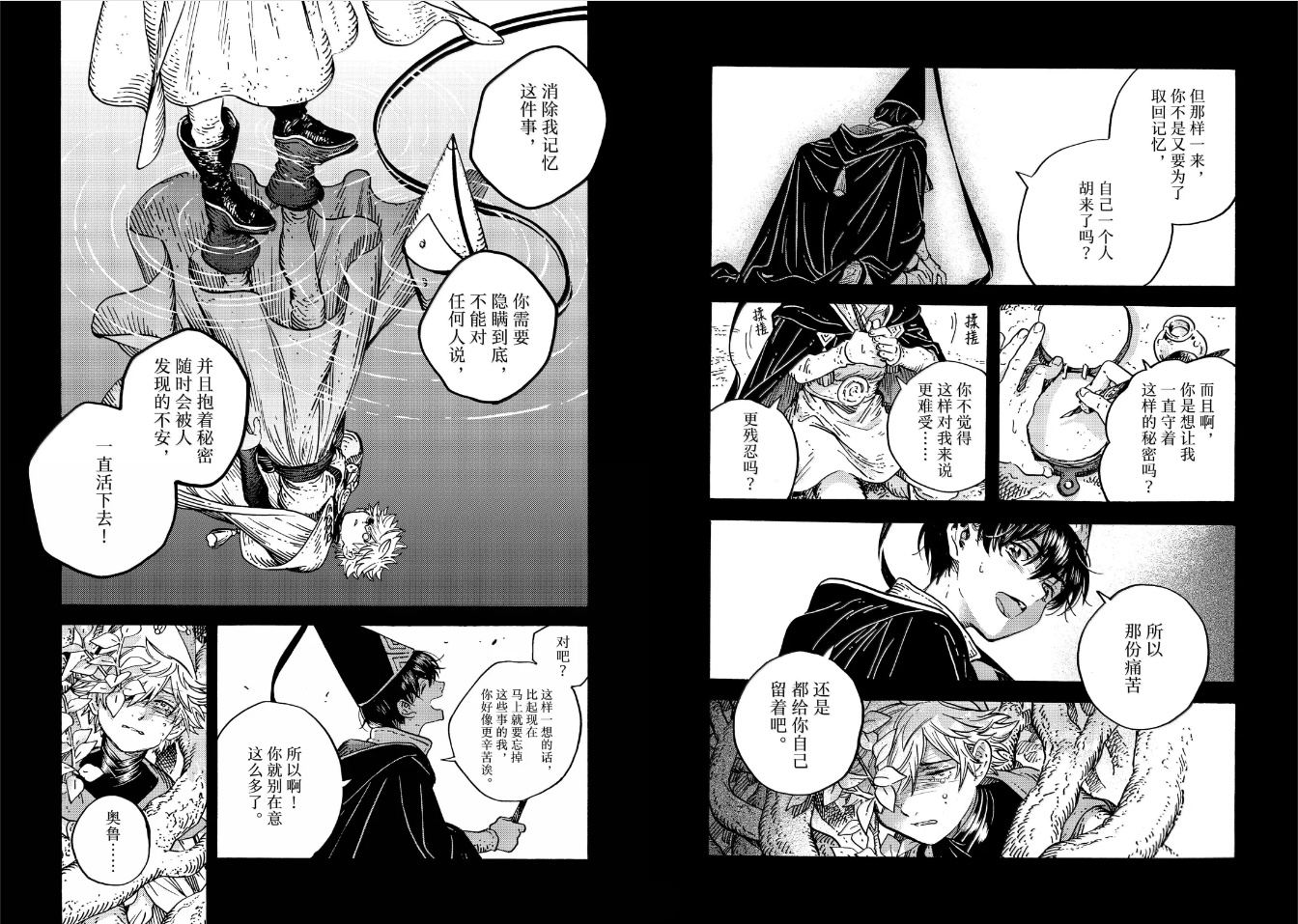 第93话 第4页