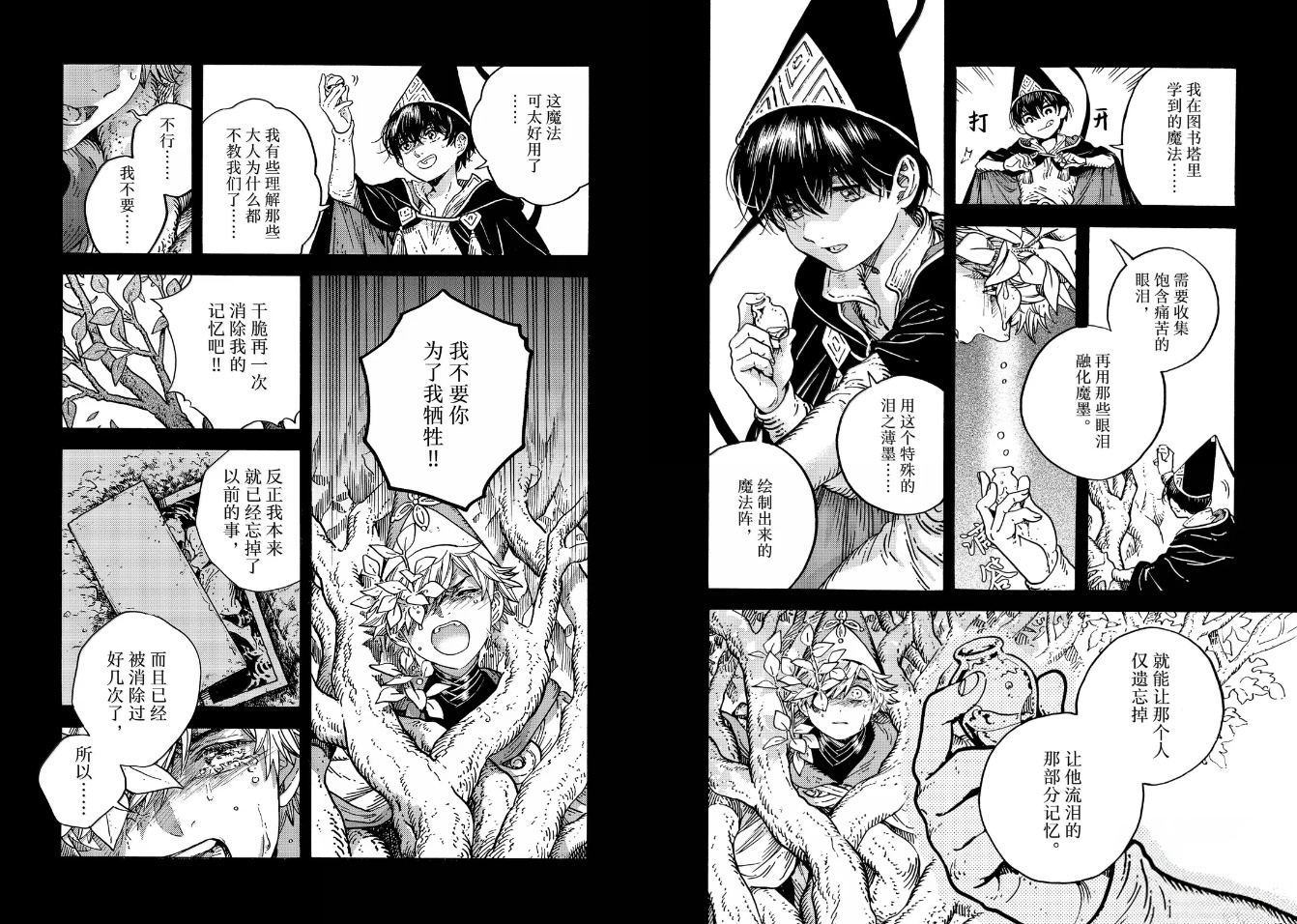 第93话 第3页