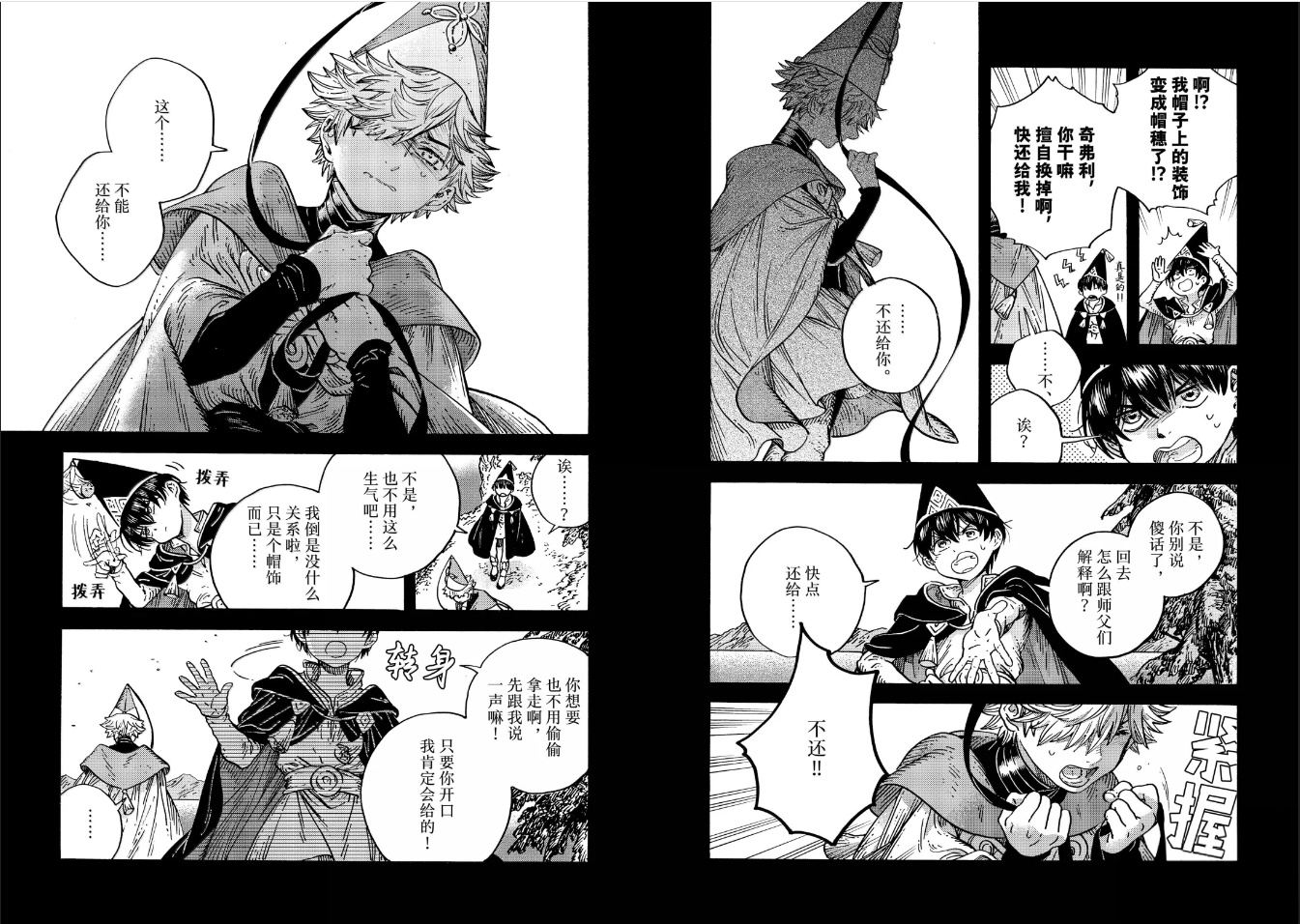 第93话 第10页