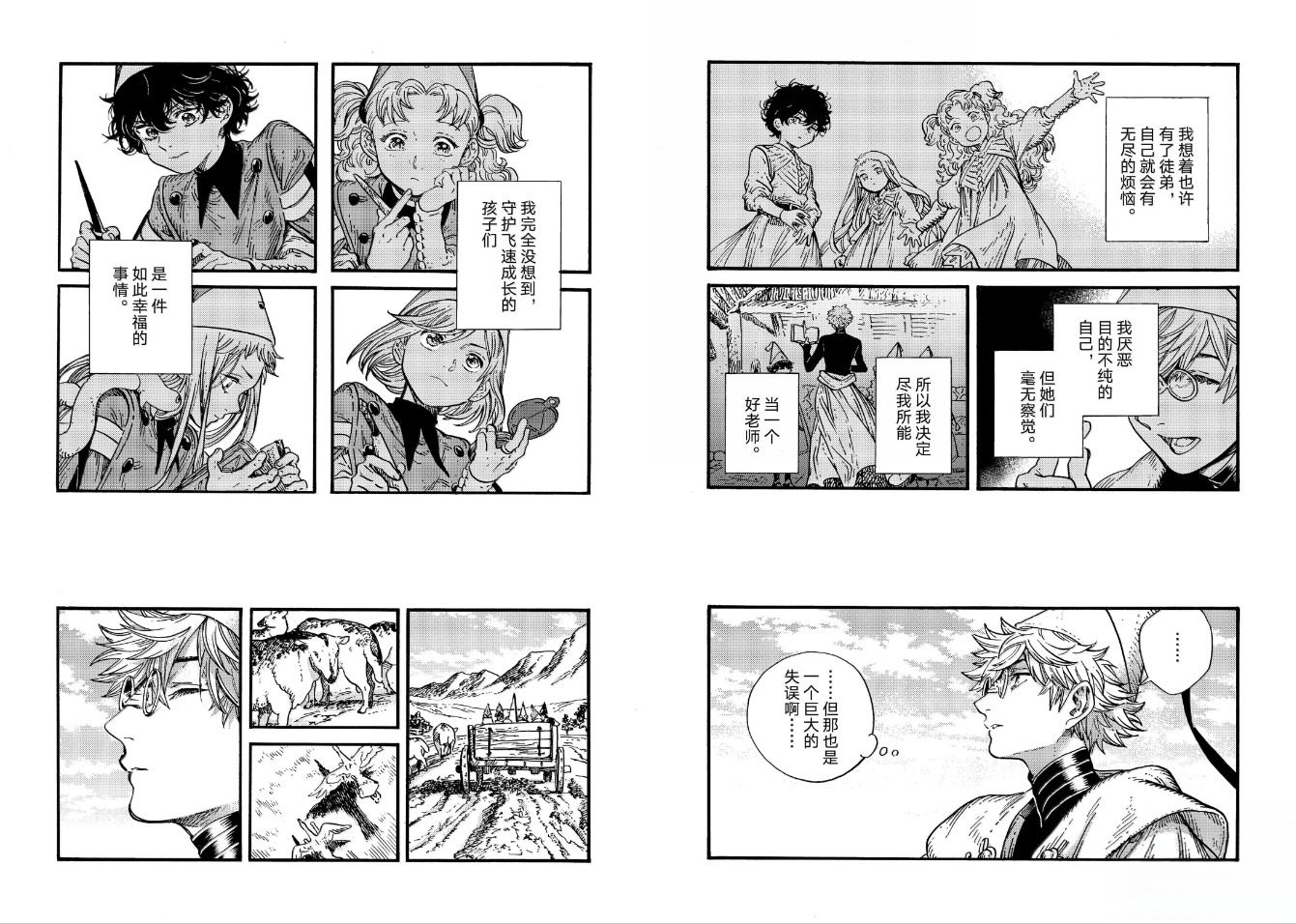 第93话 第12页