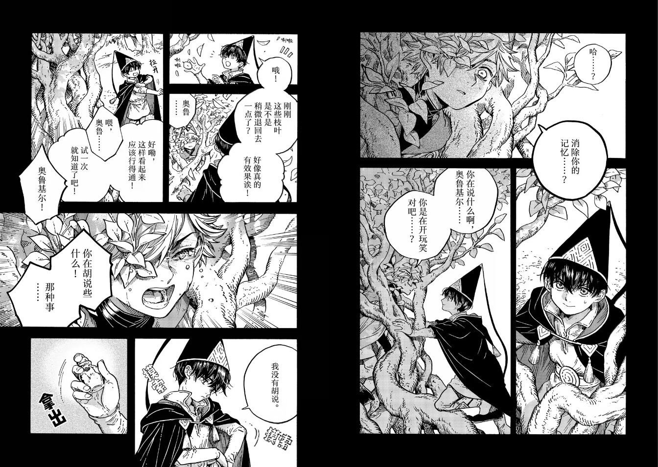 第93话 第2页