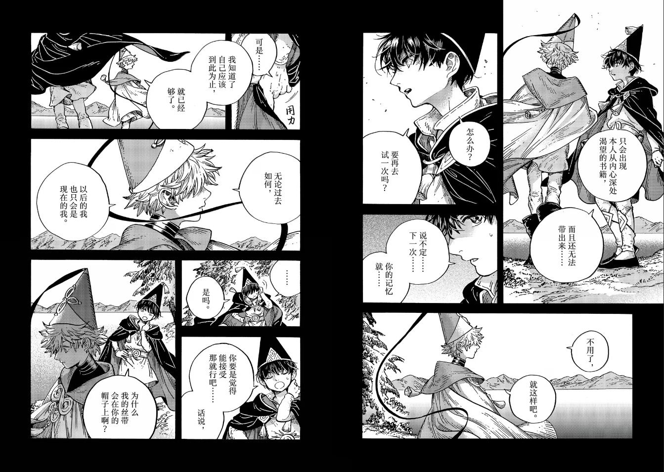 第93话 第9页
