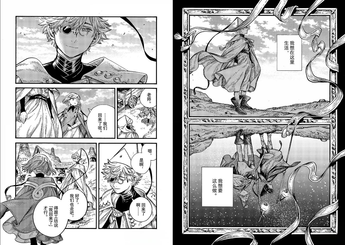 第93话 第14页